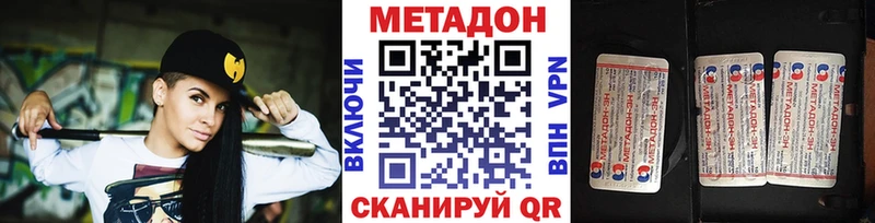 где купить наркоту  кракен маркетплейс  МЕТАДОН белоснежный  Кириллов 